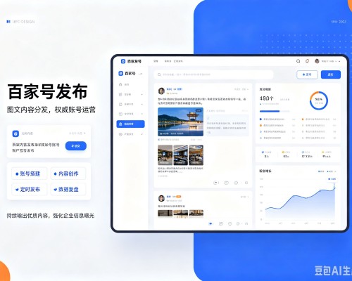 新河百家号信息发布代运营