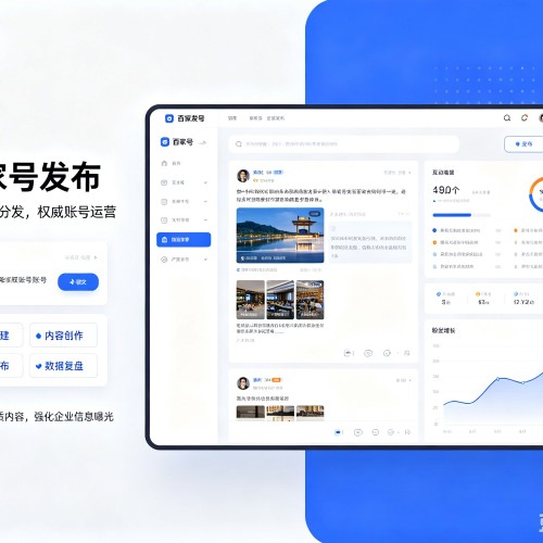 新河百家号信息发布代运营