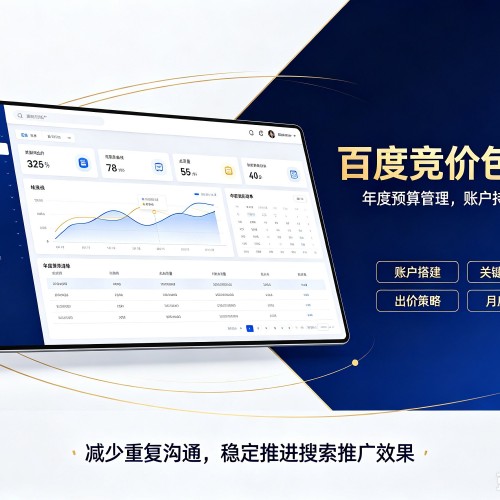 新河百度竞价包年